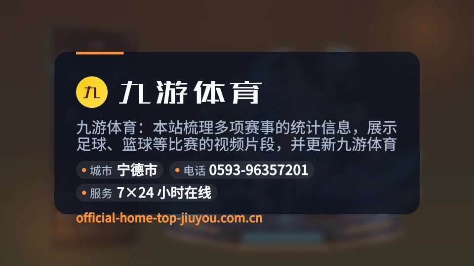 走进九游体育