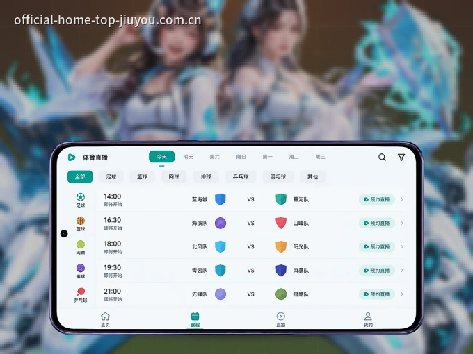 下载九游体育 APP，赛事动态早知道
